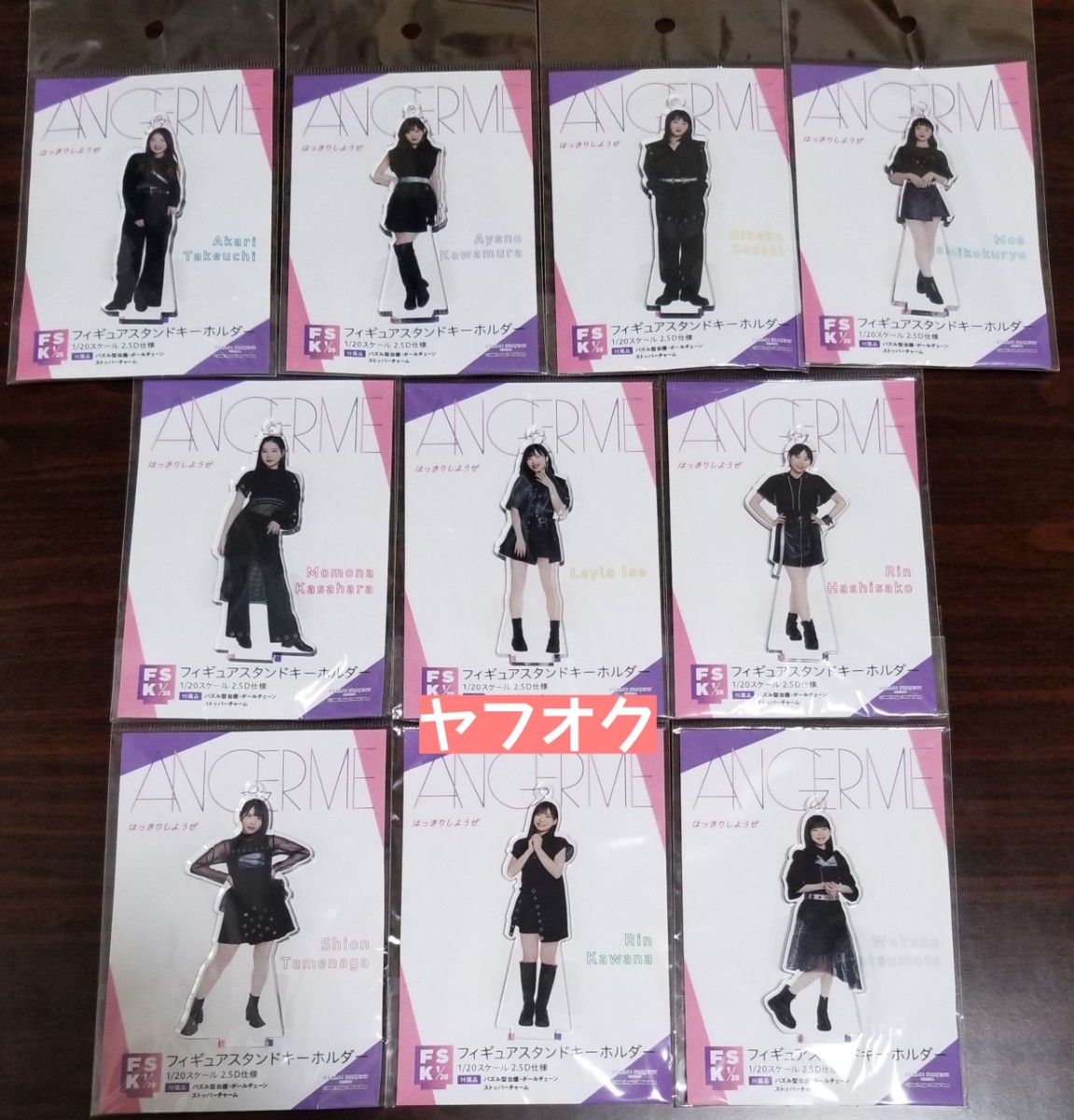 ●コンプ10個 アンジュルム FSK フィギュアスタンドキーホルダー 竹内朱莉 佐々木莉佳子 上國料萌衣 川村文乃 伊勢鈴蘭 橋迫鈴 川名凛 松本