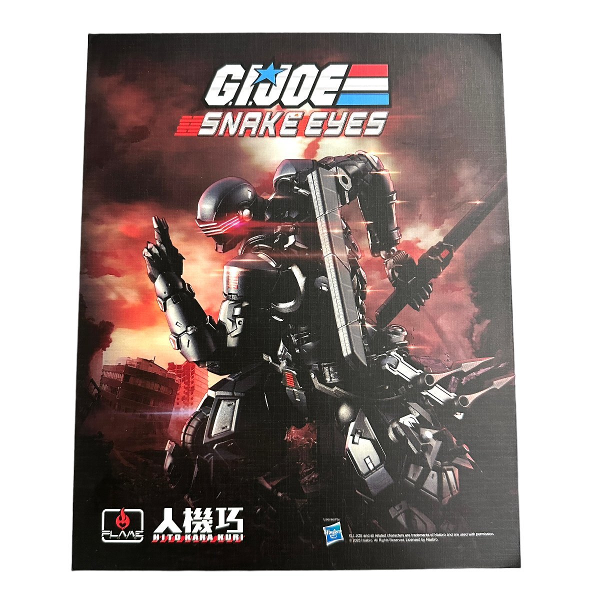 人機巧 スネークアイズ ホットトイズ FLAMETOYS Joe 沈黙の忍！『G.I.