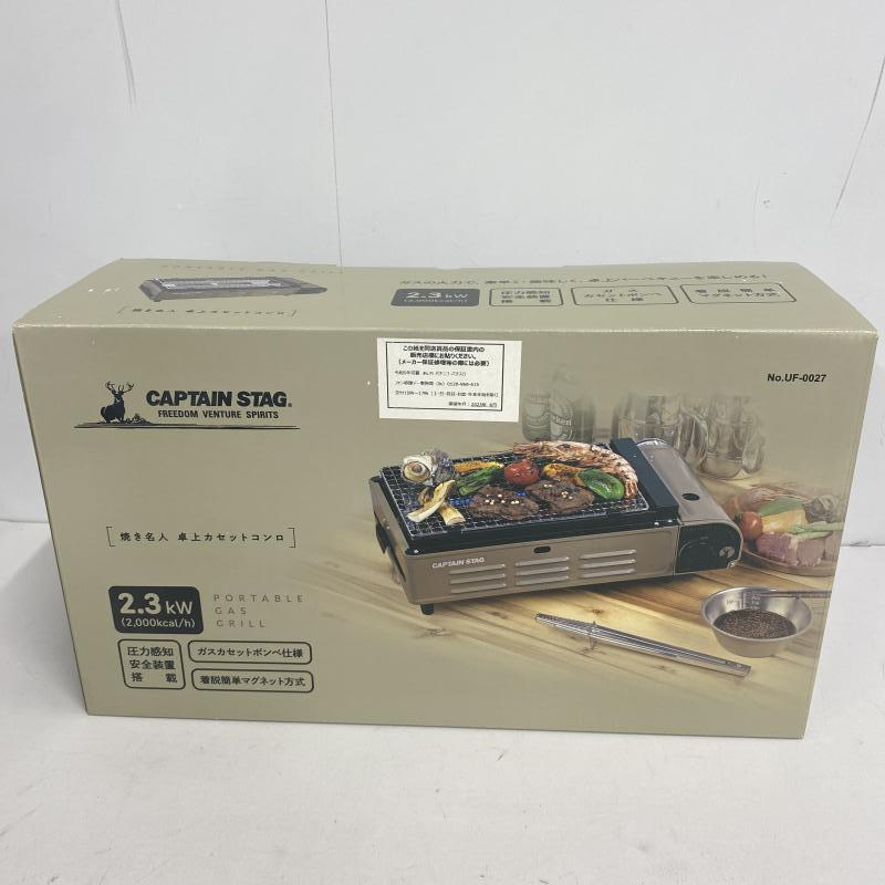 【中古】CAPTAIN STAG キャプテンスタッグ 焼き名人 卓上カセットコンロ UF-0027 ガスコンロ[240010404471]