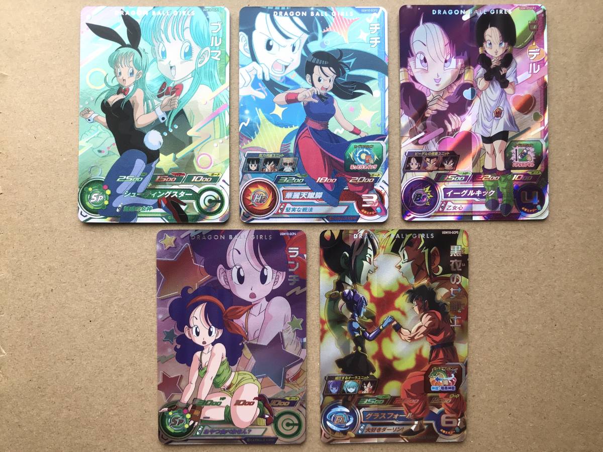 未使用 スーパードラゴンボールヒーローズ UGM10弾 UGM10-GCP1 ブルマ 2 チチ 3 ビーデル 4 ランチ 5 黒衣の女戦士