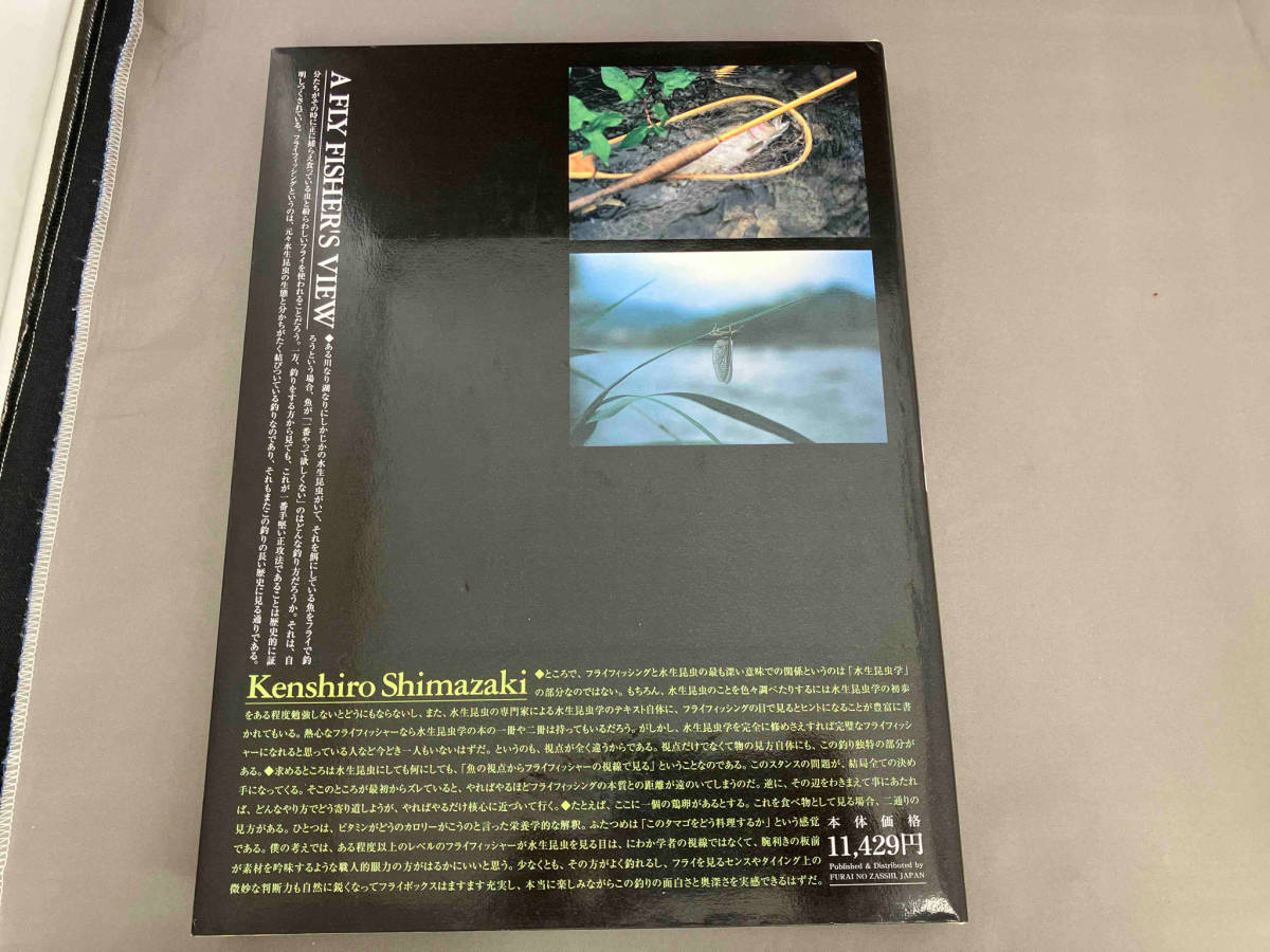 A FLY FISHER'S VIEW Kenshiro Shimazaki 水生昆虫アルバム 島崎憲司郎