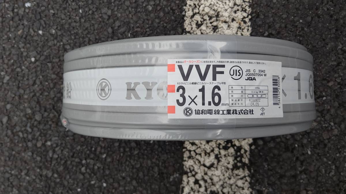 VVFケーブル 100m VVF 赤白黒 - 協和電線 電線 ケーブル 灰 VVF3×1.6 