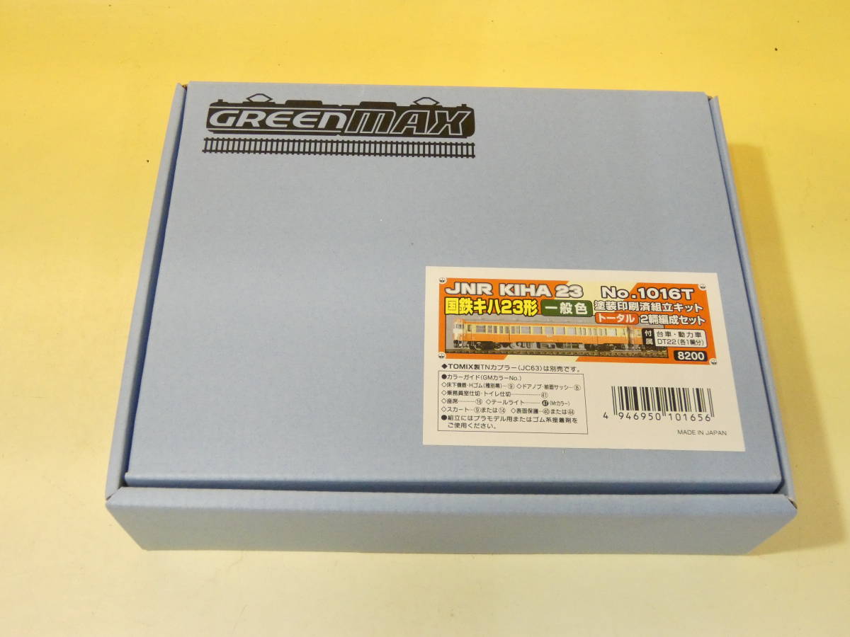 【鉄道模型】Nゲージ　グリーンマックス　塗装済印刷済組立キット　国鉄キハ23形一般色　トータル2両編成　未組立品　【中古】J5　S727