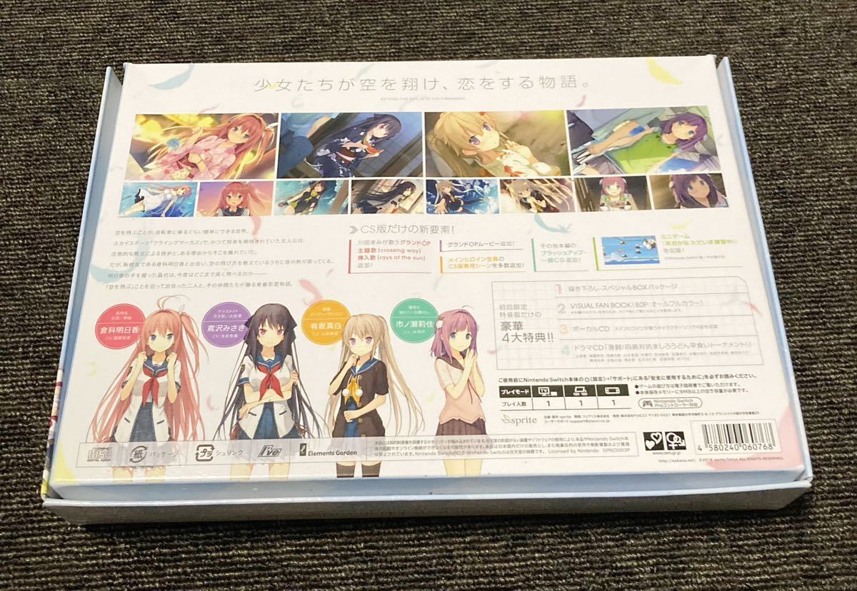 蒼の彼方のフォーリズム 初回限定特装版 Nintendo Switch 蒼の彼方の