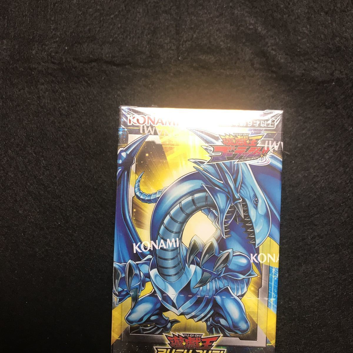 遊戯王ラッシュデュエル オーバーラッシュパック : ラッシュデュエル 1 