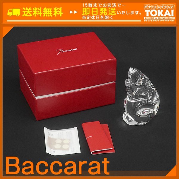 FR65 [送料無料/中古美品] バカラ Baccarat クリスタルガラス オブジェ