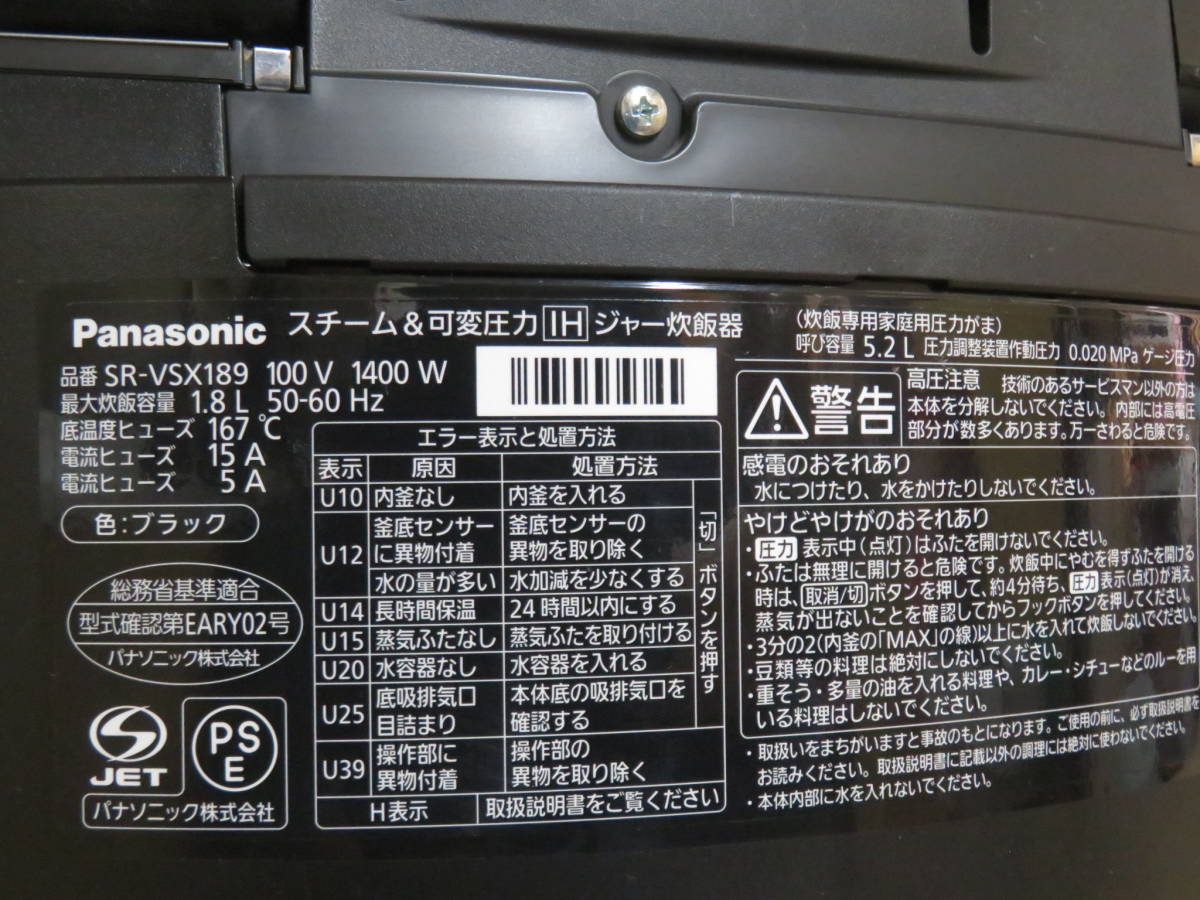 Panasonic パナソニック 圧力IH炊飯器ジャー Wおどり炊き 1升/10合炊き 