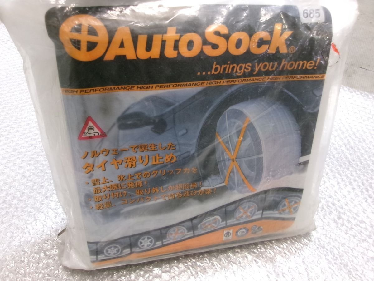 ☆未使用!☆Auto Sock オートソック 685 スノーチェーン 滑り止め 布