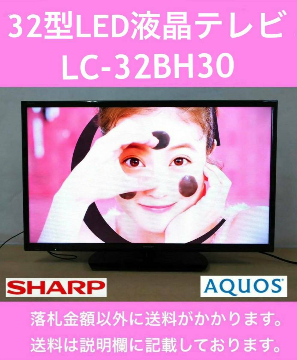 AQUOS小型液晶TV♡ピンクTV台付き 【公式通販】