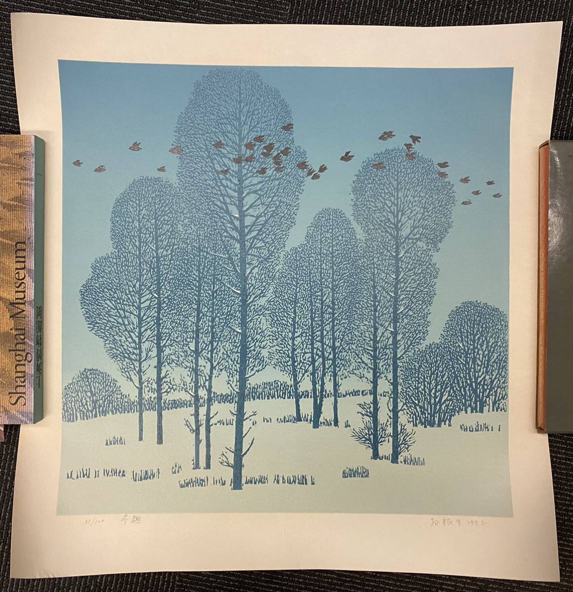 棟方志功 「越中 五箇山中 赤尾道宗 行徳寺板」額付き - メルカリ 棟方