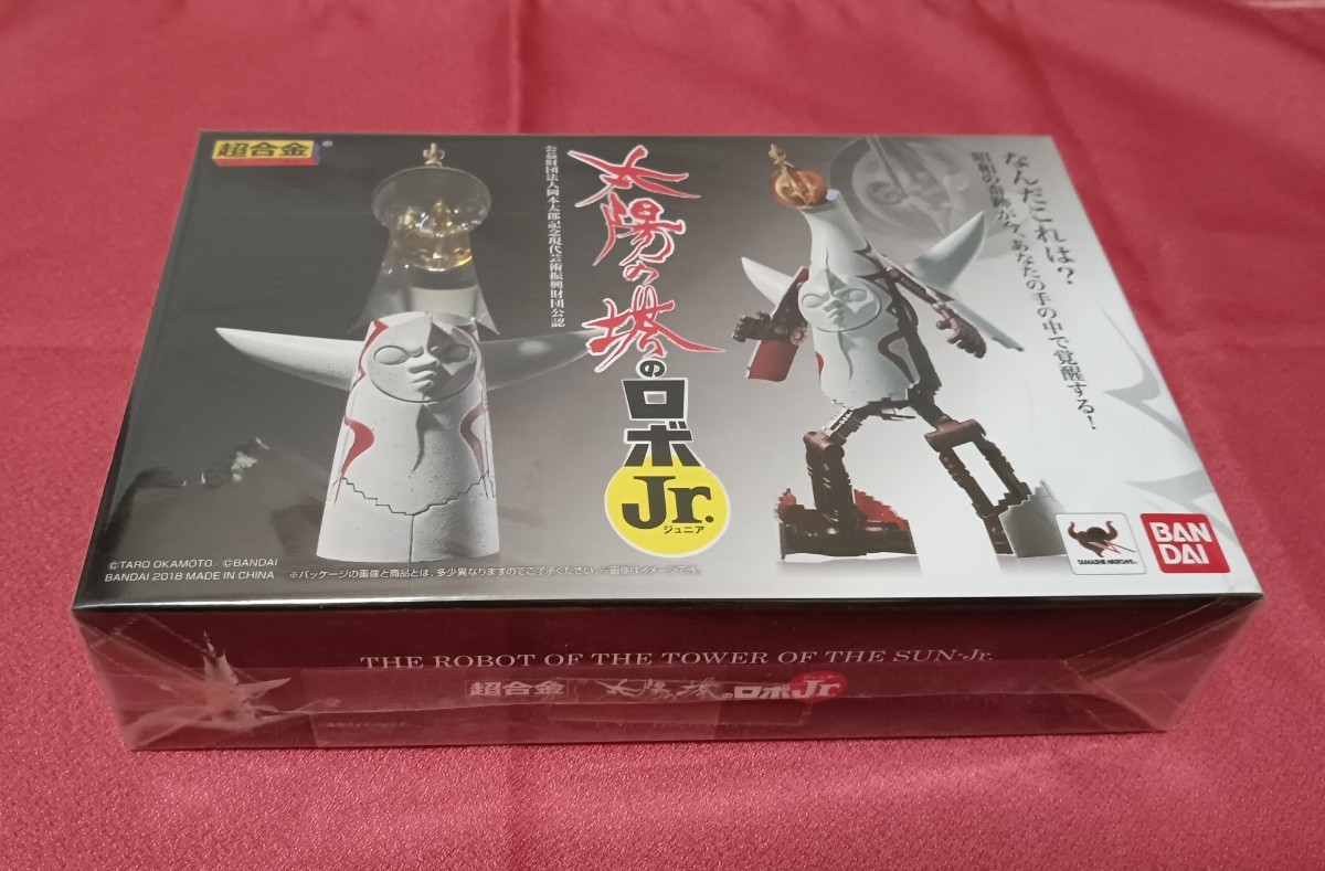 未開封 超合金 太陽の塔 ロボ フィギュア バンダイ 太陽の塔のロボ超