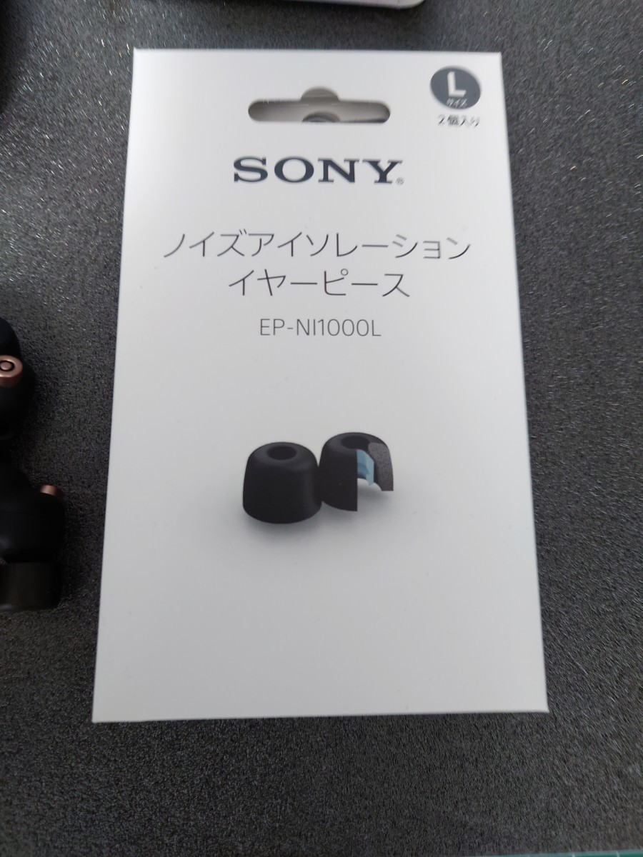 美品 WF-1000XM4 SM イヤーピース未使用 シリコンケースおまけ付き 定形外送料無料 SONY WF-1000XM4 シリコンケース&純正イヤーピース未
