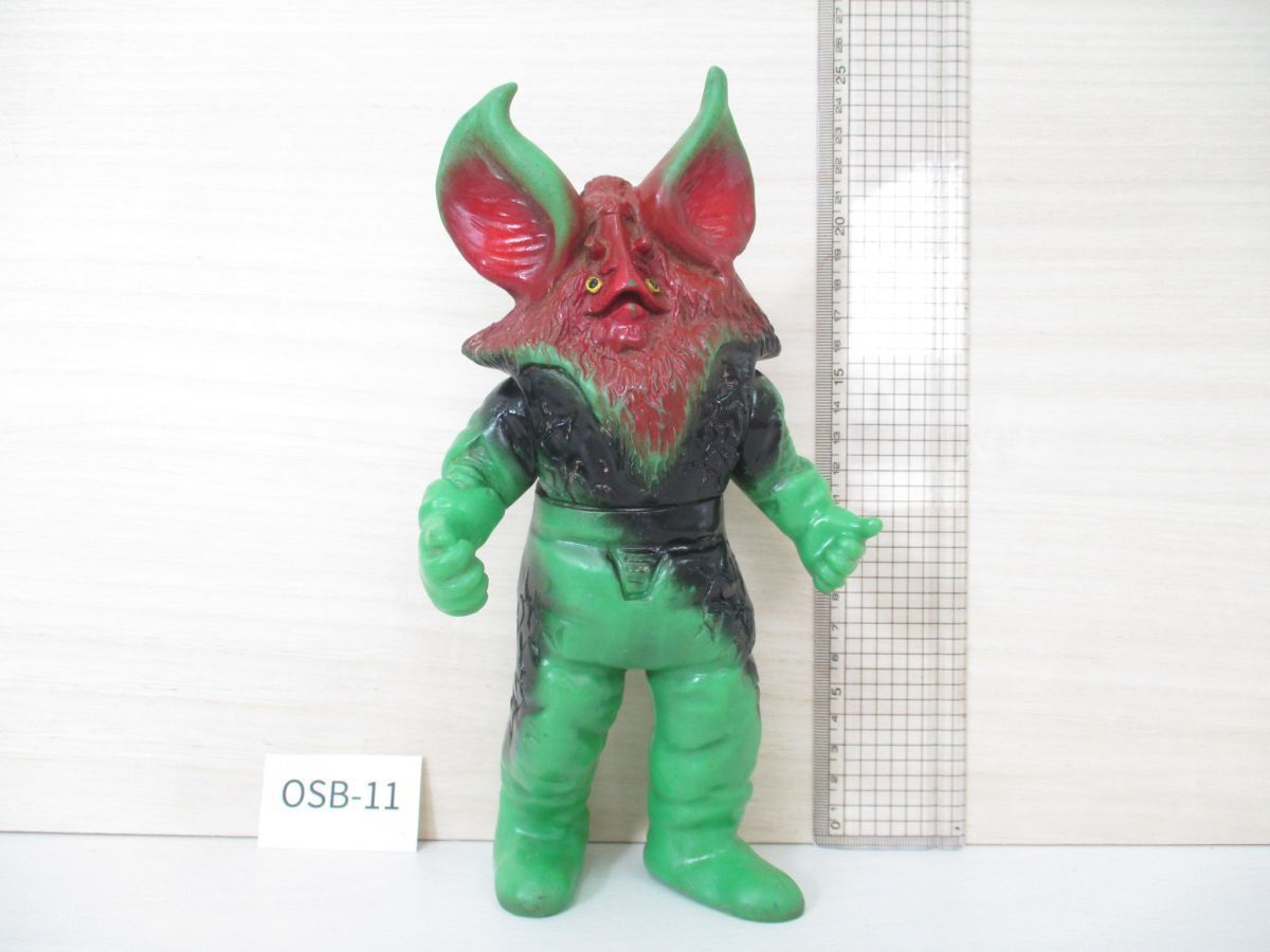 OSB-11【当時物】イカルス星人□約23cm/スタンダードサイズ□ウルトラ 