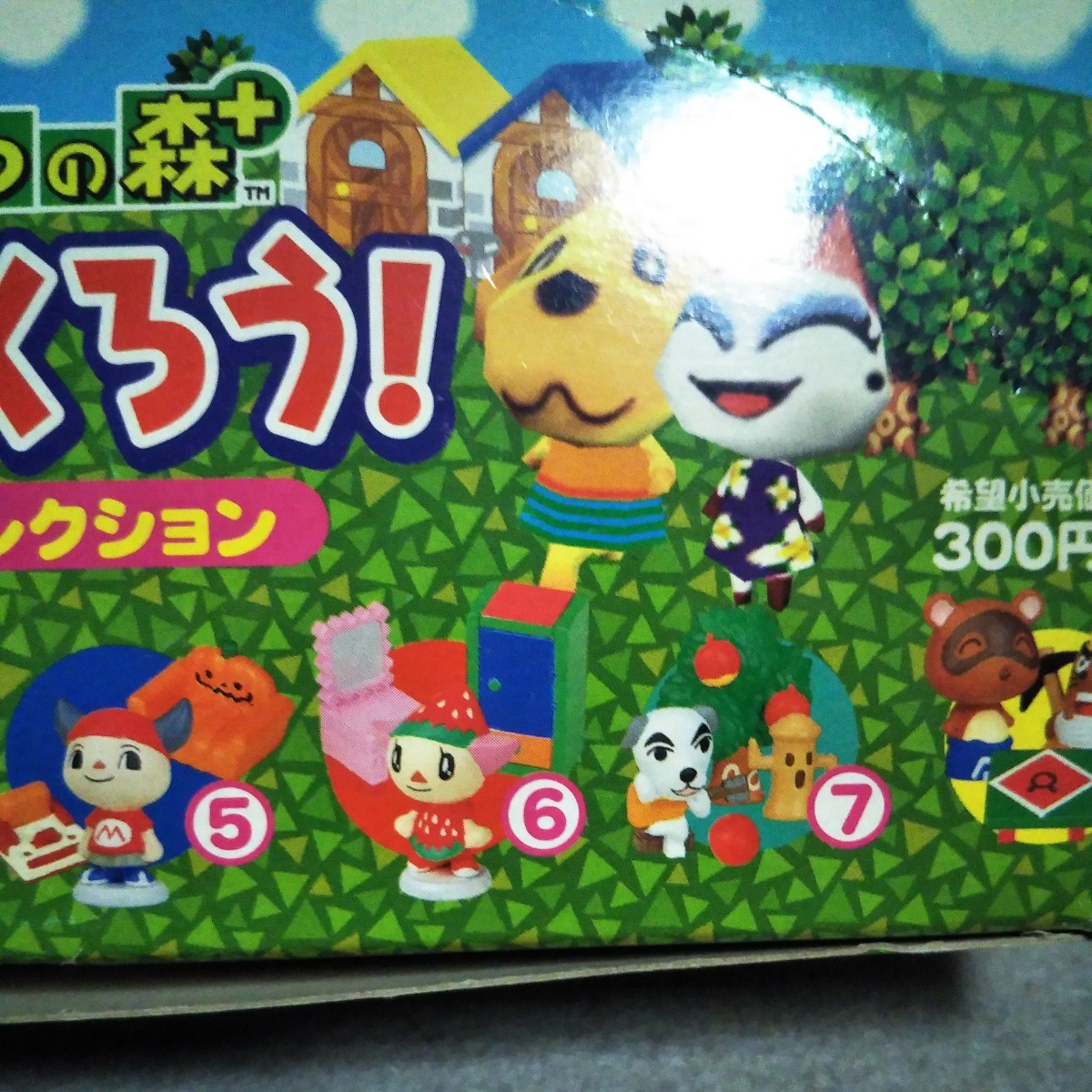どうぶつの森 森をつくろう シリーズ1 フィギュアコレクション4種 No.2 