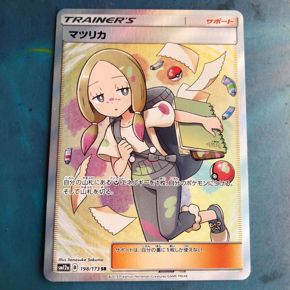□□激安即決□□ マツリカ SM12a 198/173 SR ポケモンカード ポケモン 