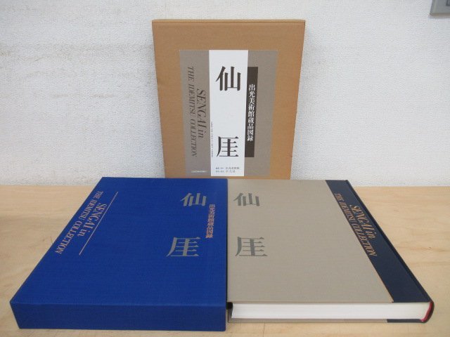 漫画 芳垣祐介 Fieldtrip + YearBook 二冊 イラスト集