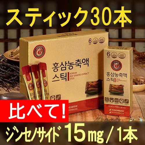 6年根紅参濃縮液スティック 高麗人参エキス 濃縮液含有量業界最高！抱川人参営農組合 朝鮮人参 携帯用 紅参精 紅参エキス 効能 効果 30本