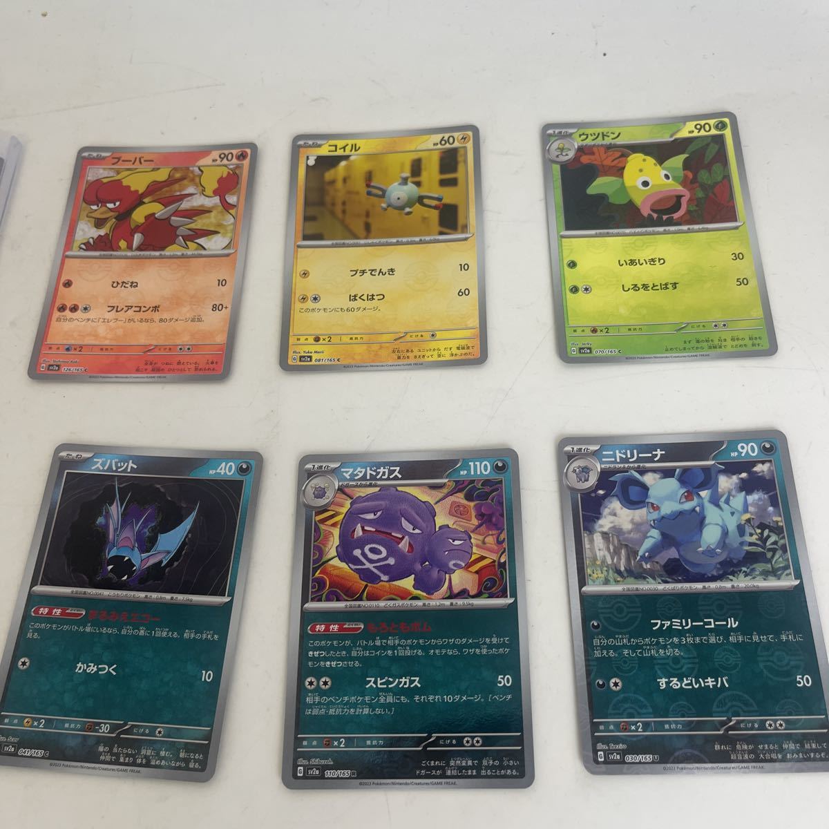 ポケモンカード151 ポケカ マスターボールミラー (ドードリオ ズバット 