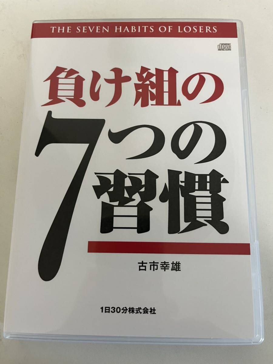 強運の法則 西田文郎著 西田文郎 能力開発シート書き込みなし強運の