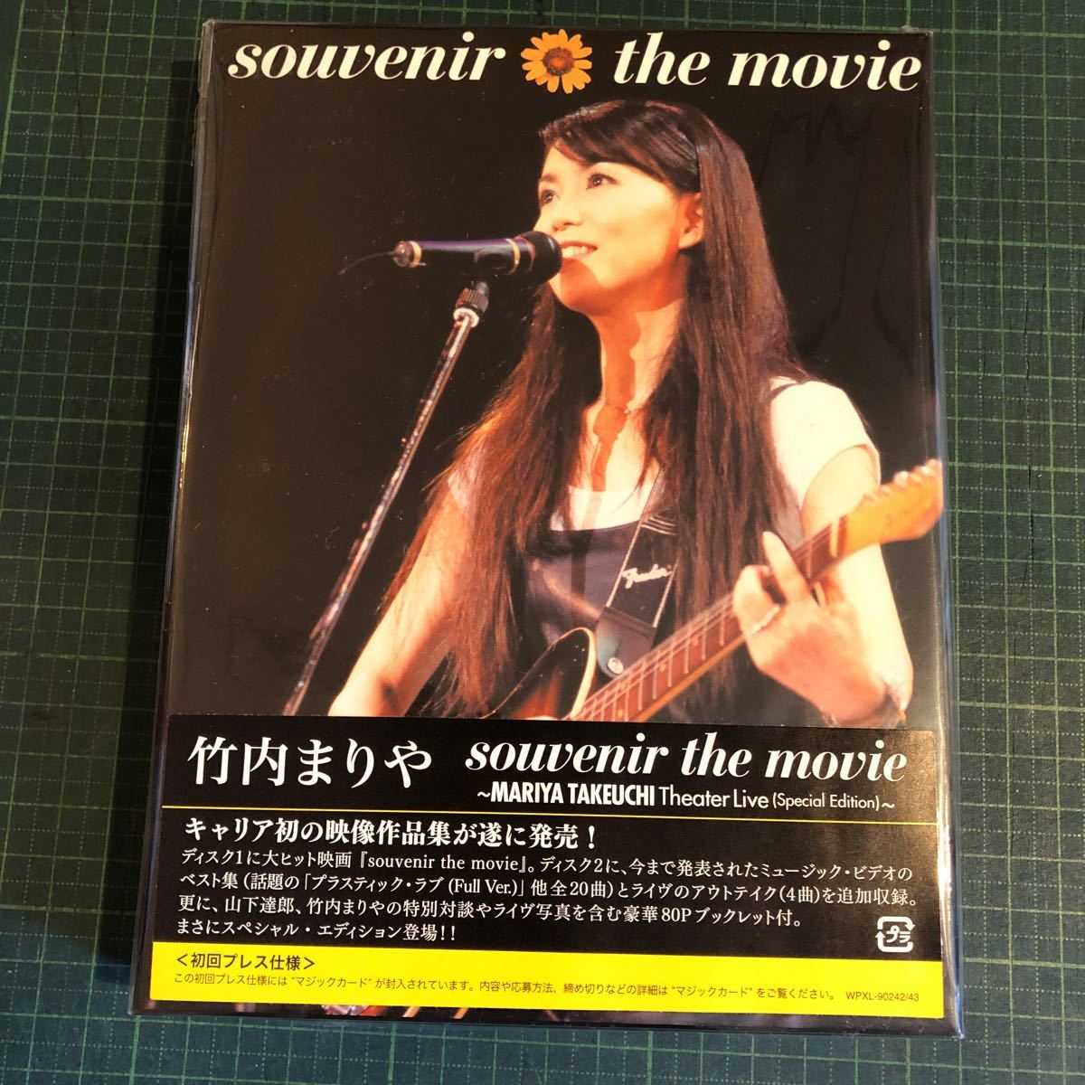 the movie souvenir TAKEUCHI Theater 竹内まりや -竹内まりや