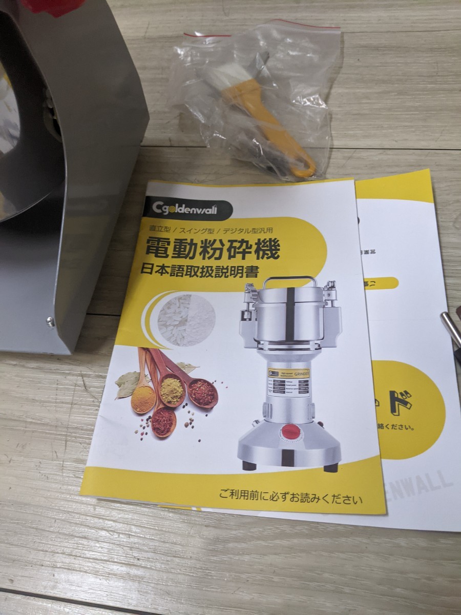 CGOLDENWALL 電動ミル スイング型 粉砕機 HC-400 400g ハイスピード 