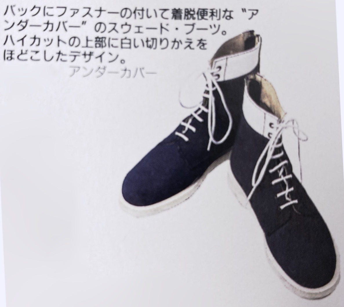 JONIO愛用 アンダーカバー 超希少 初期/90年代ライン切替えバック 