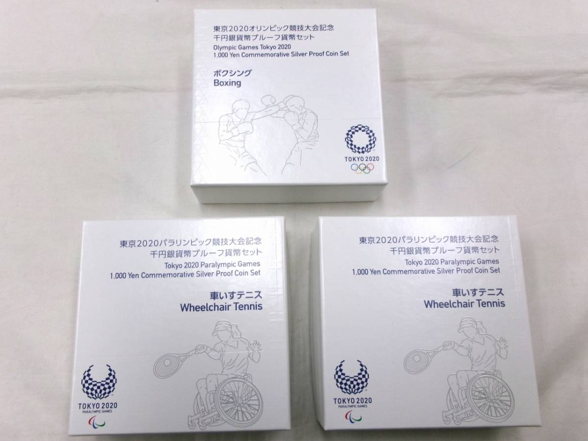 TK495★(ボクシング1枚・車いすテニス2枚)東京2020オリンピック・パラリンピック競技大会記念千円銀貨幣プルーフ貨幣セット
