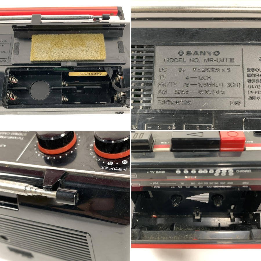 3510◇当時物 SANYO MR-U4TⅡ TOWN U4 ステレオラジカセ レッド