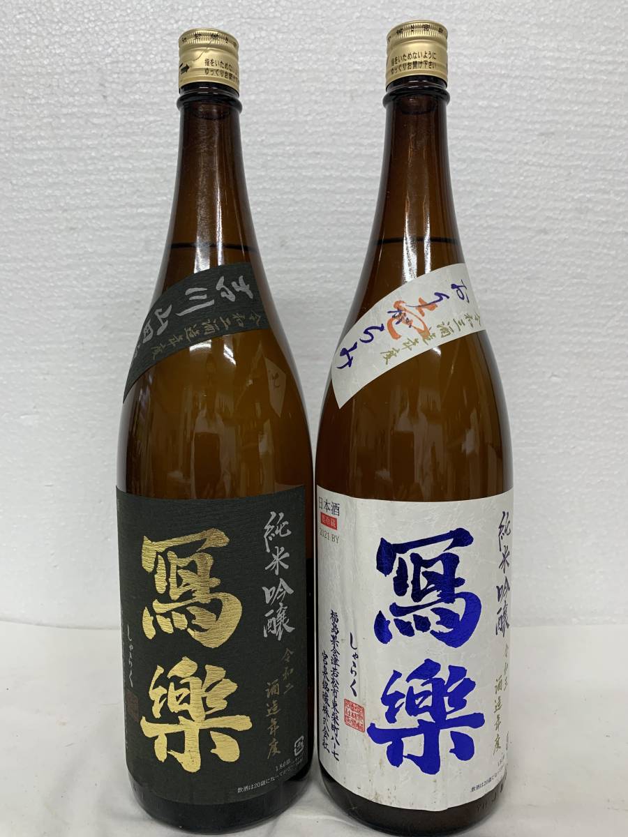 十四代 ☆：【未開栓】十四代 龍泉 日本酒 720ml 製造日:2017.12 箱