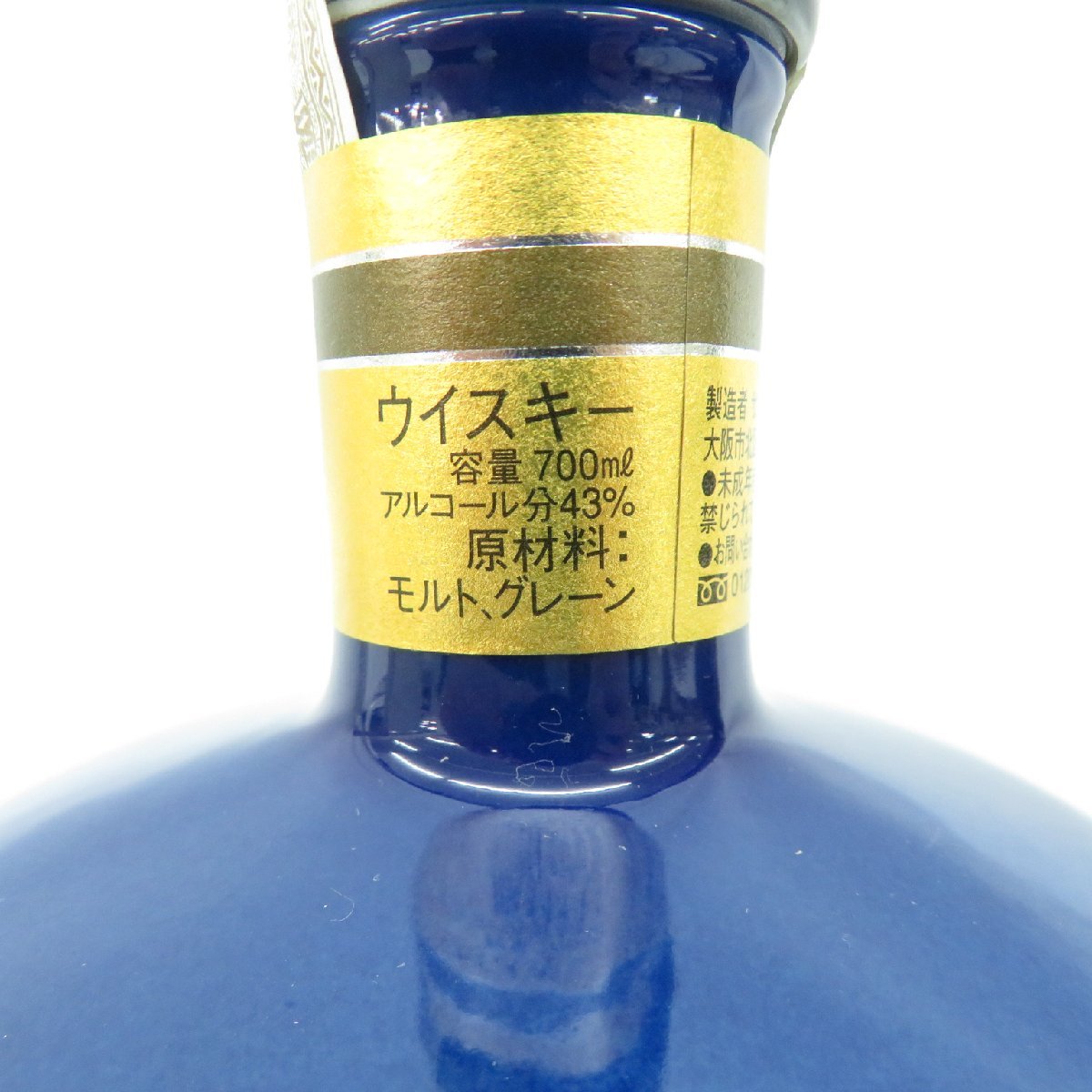 未開栓】SUNTORY サントリー 創業100周年記念 感謝百年 1899-1999 佐治