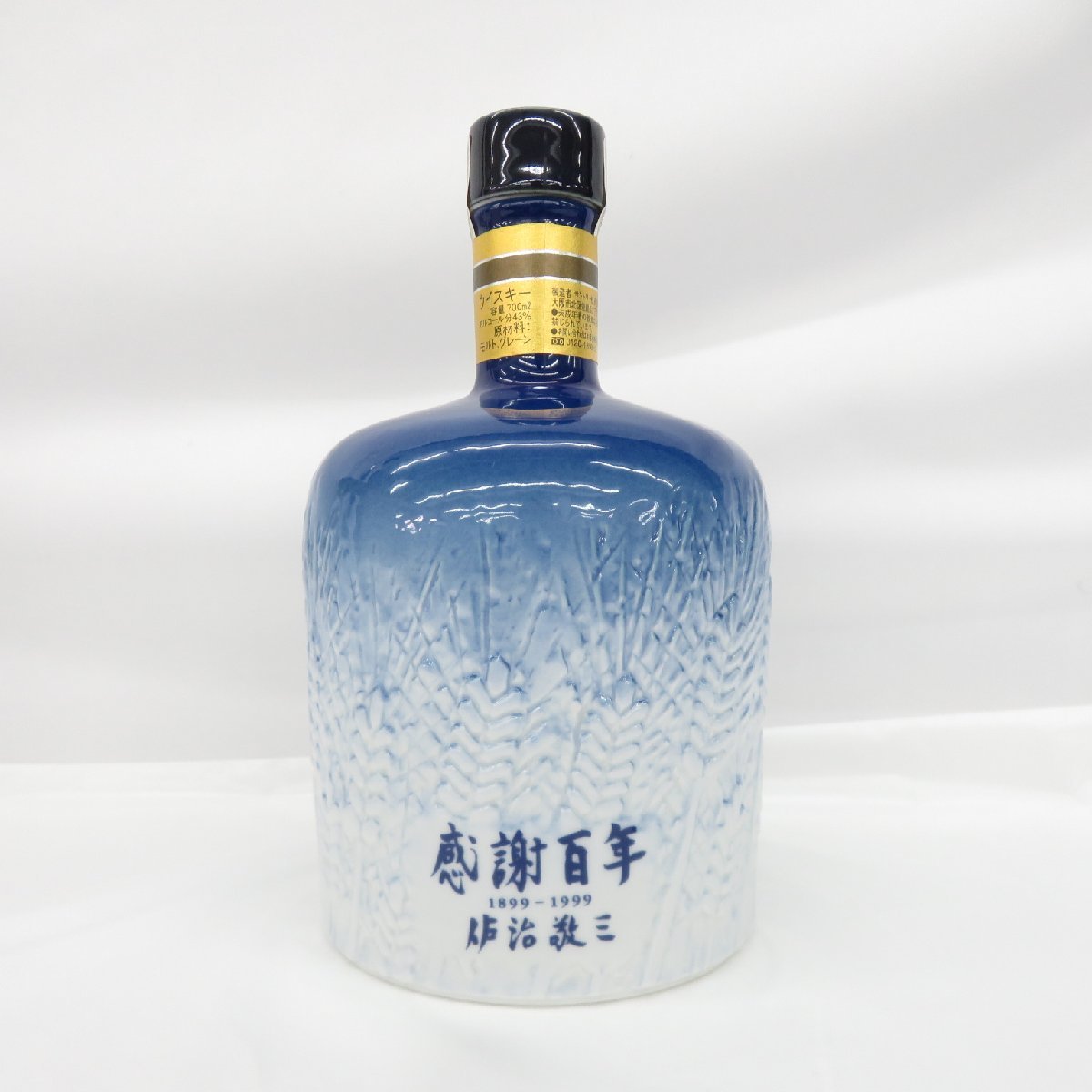 未開栓】SUNTORY サントリー 創業100周年記念 感謝百年 1899-1999 佐治