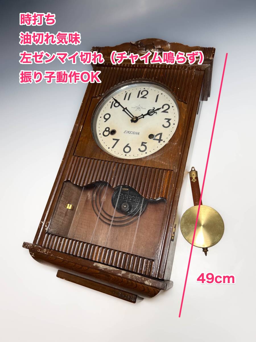 □占領時代OCCUPIED JAPAN 古い時代物 EIKEISHA 栄計舎 Trademark AK 