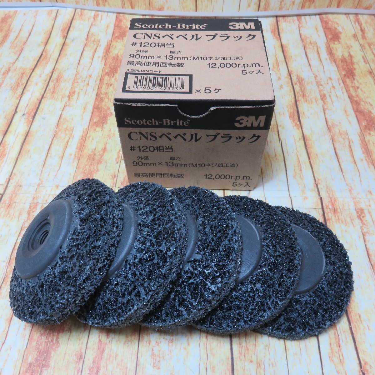 【未使用品】3M ベベルブラック #120相当 5枚セット