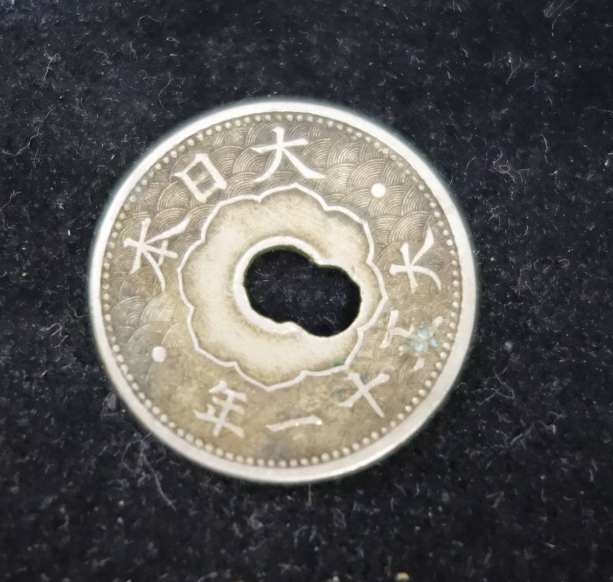 エラーコインの価値は高い？エラーコインの相場や種類、偽物について Y11◇