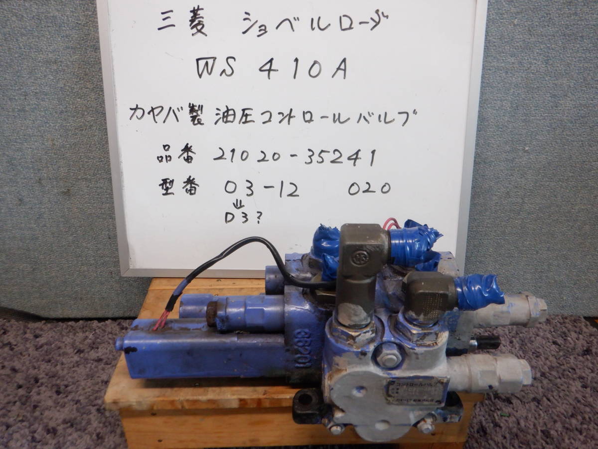 2026年最新Yahoo!オークション -油圧コントロールバルブ(パーツ)の 