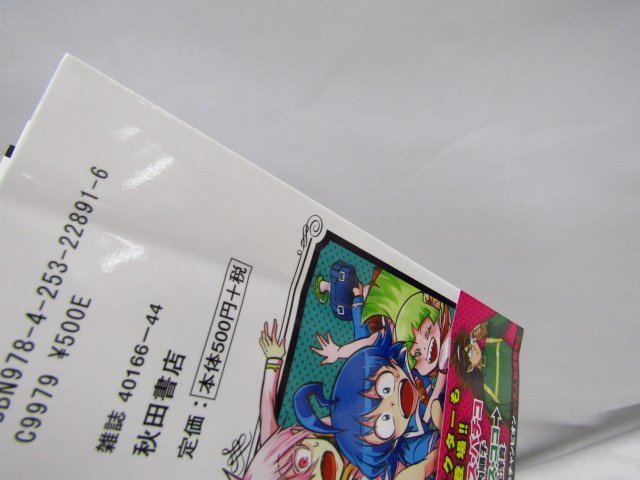 魔入りました！入間くん 1～34巻セット 既刊全巻セット セットコミック 