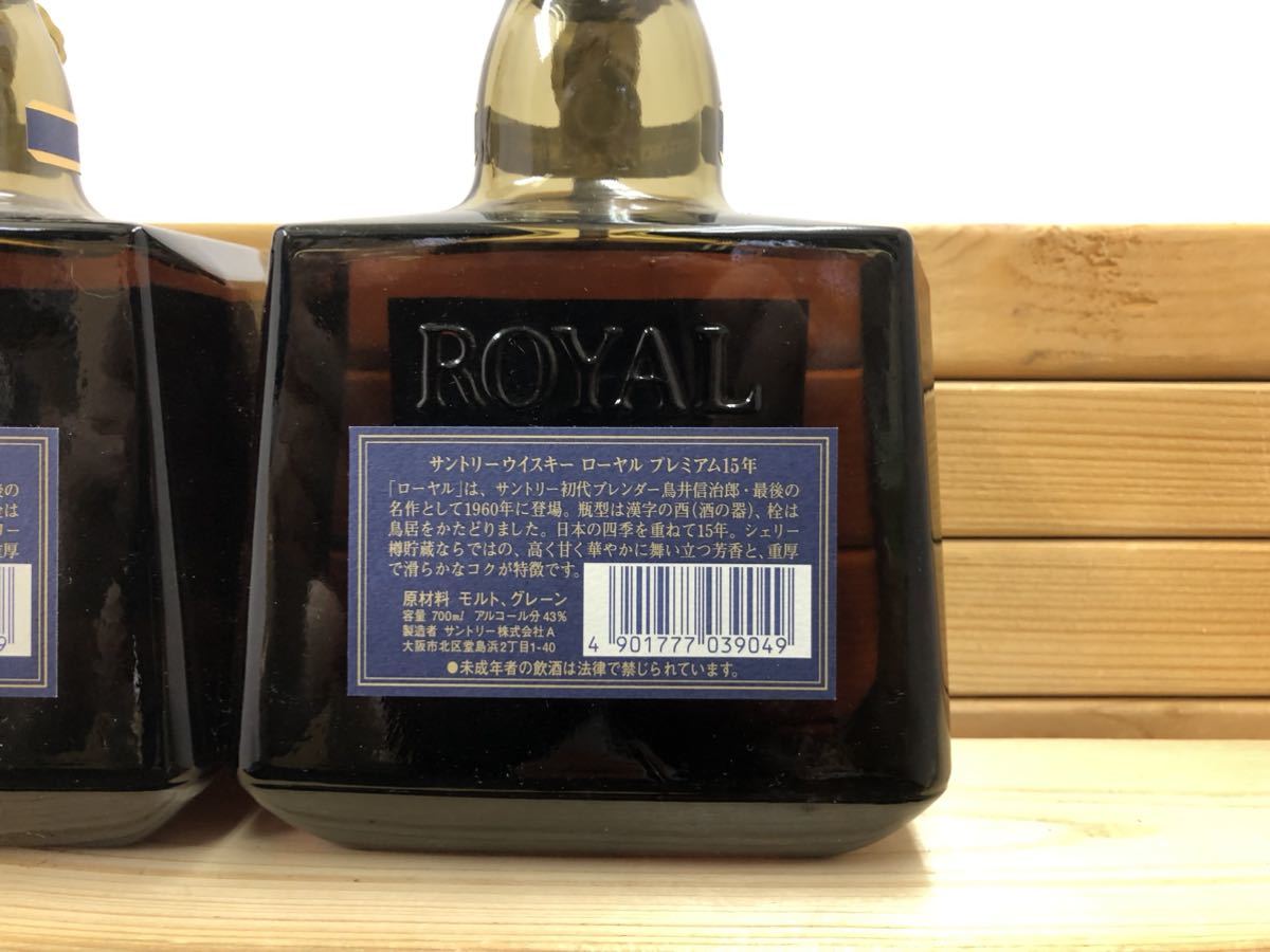 サントリー ローヤル - ブルー ローヤル15年 ブルーラベル 15年 