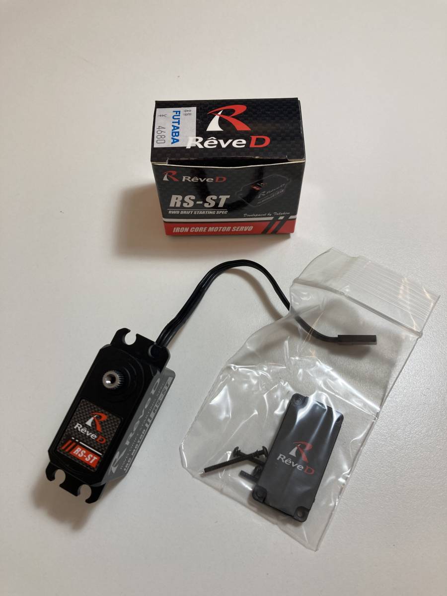 Reve D RS-ST サーボ アルミ製 ボトムケース付き　中古