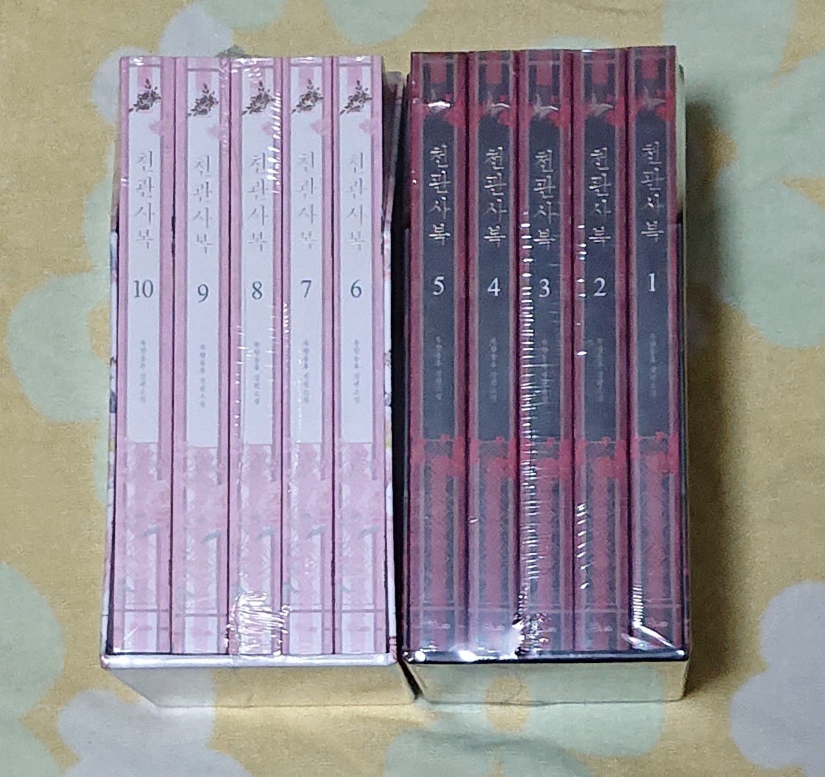 【新品・未開封】小説 天官賜福 韓国語版 1巻～10巻 謝憐 三郎 花城 紅紅児 墨香銅臭 魔道祖師