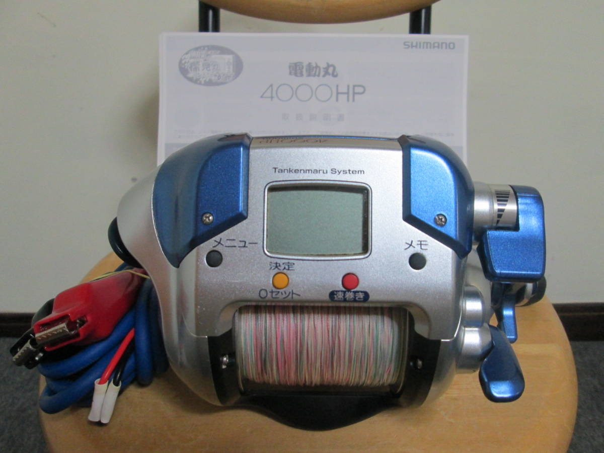 ミヤエポック(Miya Epoch) 440 2SPEED ライン ケーブル付き【中古美品