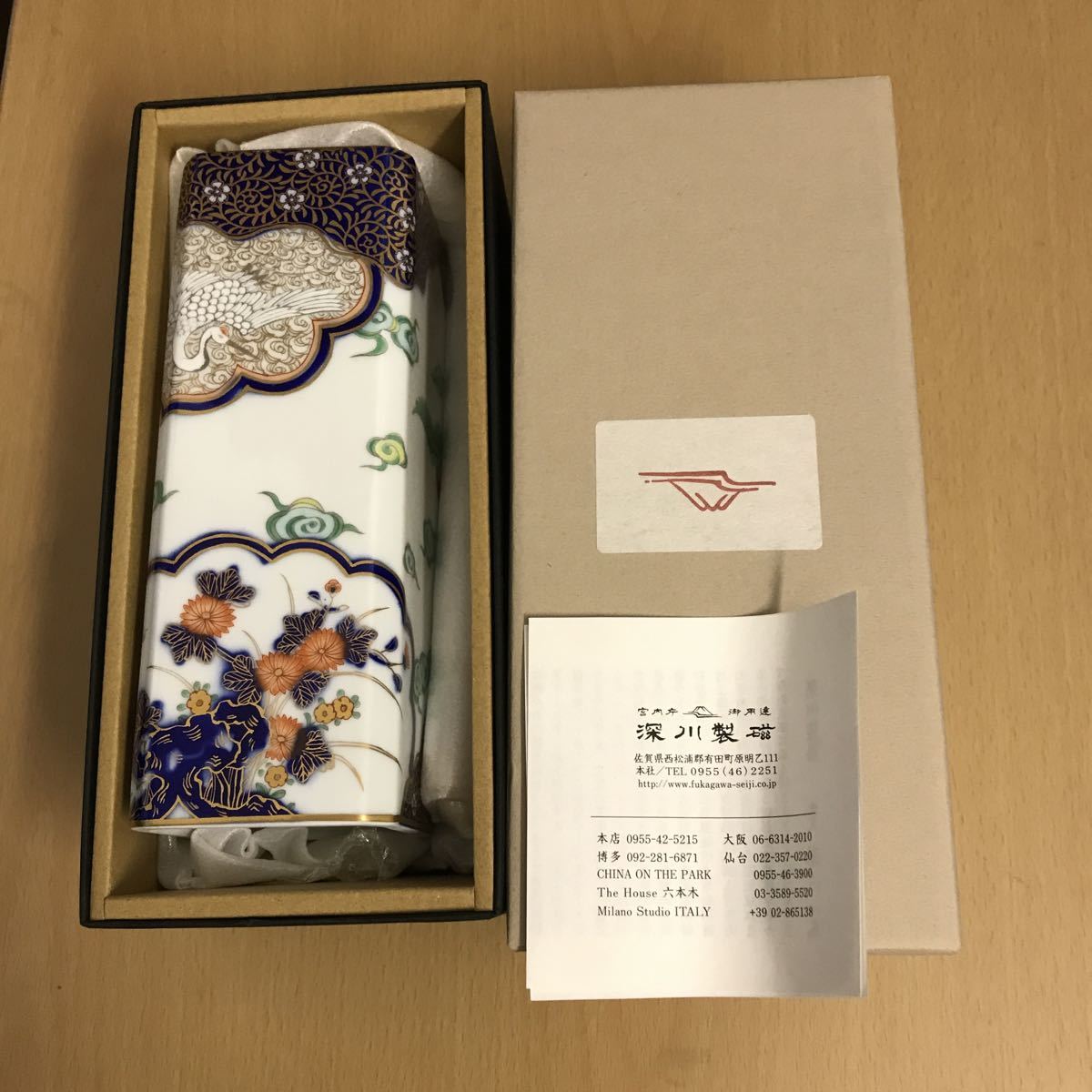 深川製磁　染錦鳳凰　角花生