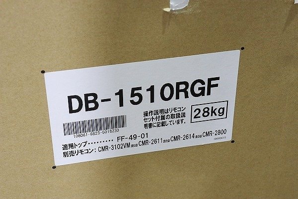 質Banana】未使用品 CHOFU/長府 DB-1510RGF 温水暖房ボイラー 
