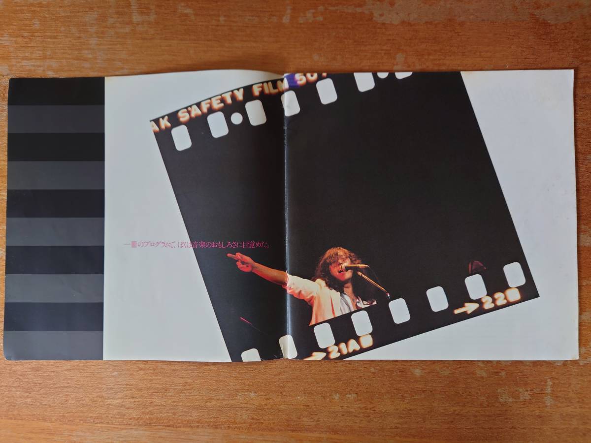 山下達郎/1980年コンサート・パンフレット(RIDE ON TIME CONCERT