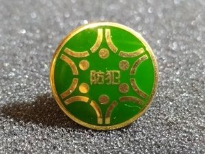 警視庁 バッジのYahoo!オークション(旧ヤフオク!)の相場・価格を見る