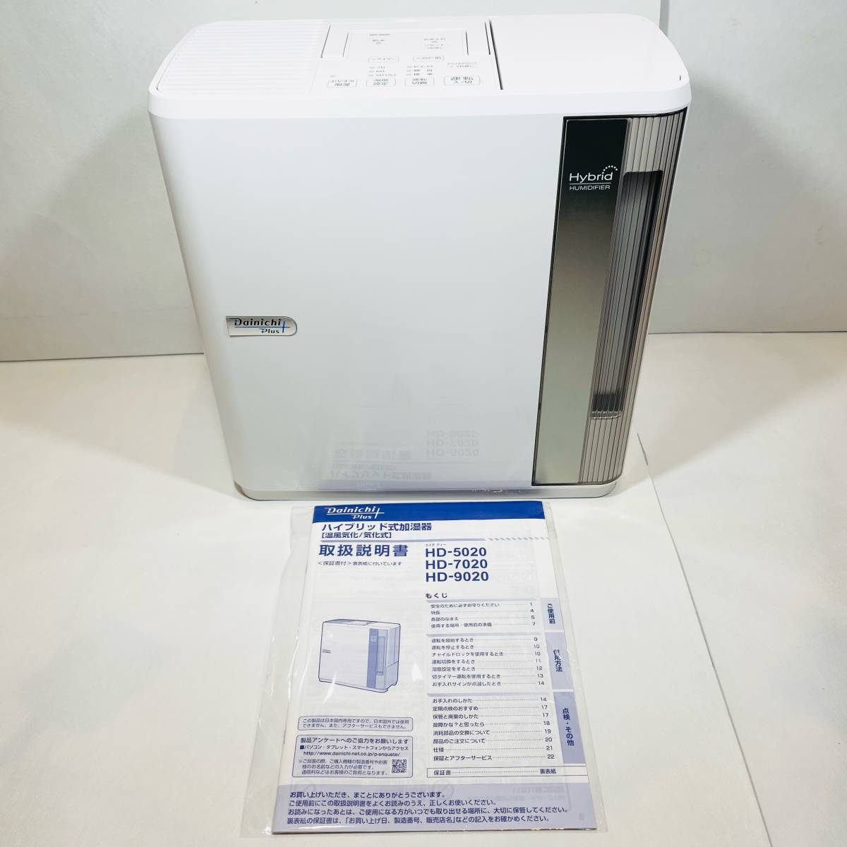 ダイニチ 加湿器 ハイブリッド式加湿器 ハイブリッド加湿器(ホワイト