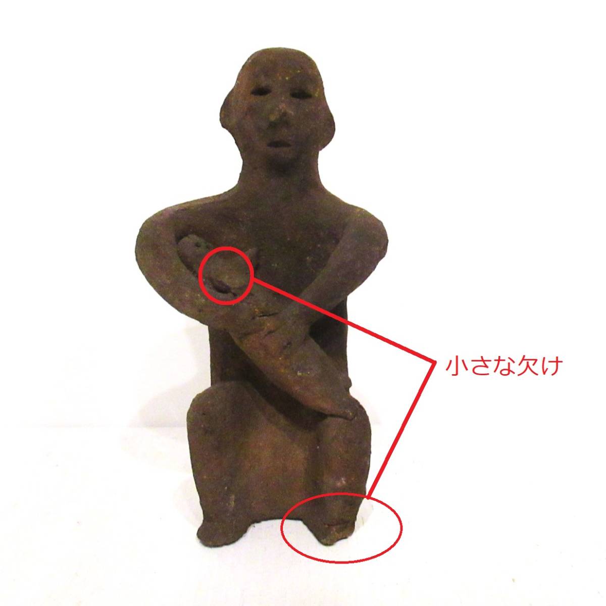 A【tsu201】台湾 ヤミ族（タオ族） 土偶 ☆戦前 陶偶 素焼 土人形