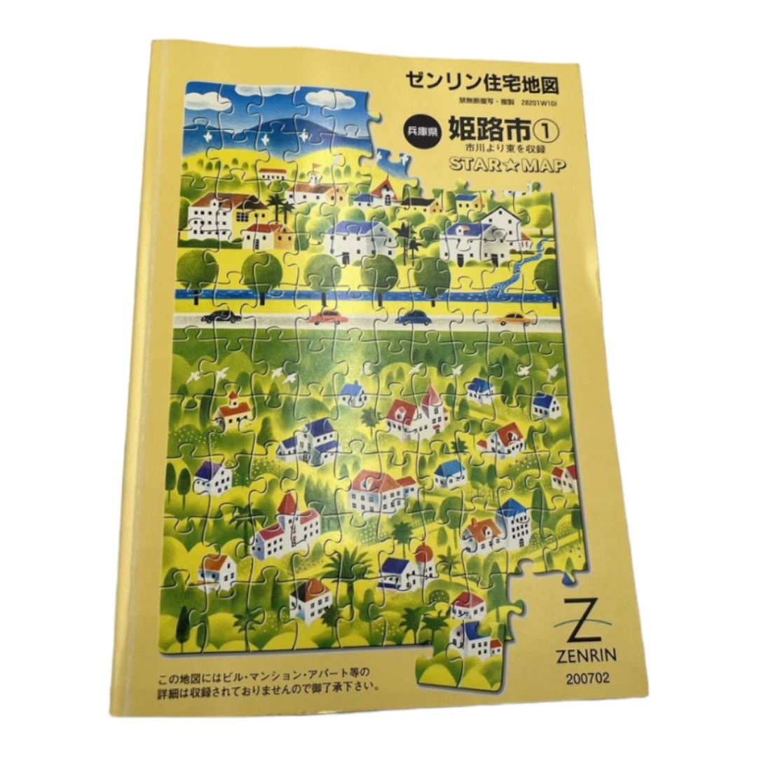 ゼンリン BLUEMAP 埼玉県鶴ヶ島市 201505 - ゼンリン住宅地図 B4判