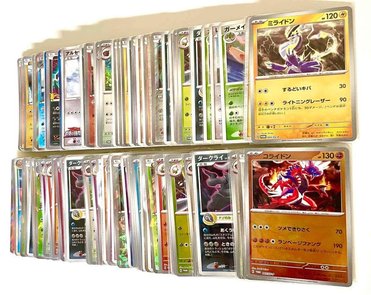 PK06】②ポケモンカード プロモ キラのみ まとめて 約100枚 まとめ