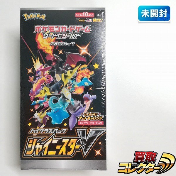 ポケモンカード 空箱 黒炎の支配者 12個 カートン箱入り ペリペリ付き