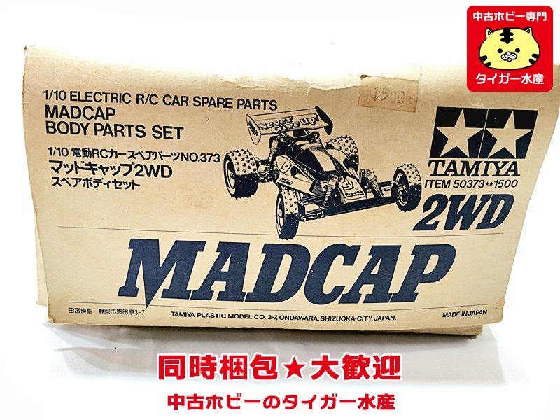 タミヤ 1/10 マッドキャップ2WD スペアボディセット ラジコン 箱難 